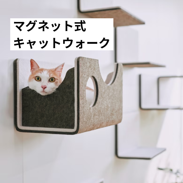 ネコ,キャットウォーク,遊び場,リフォーム,商品