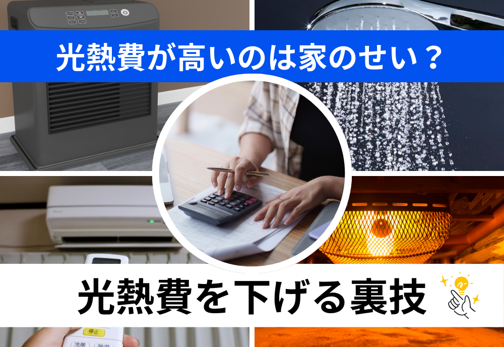 光熱費、大村市、諫早市