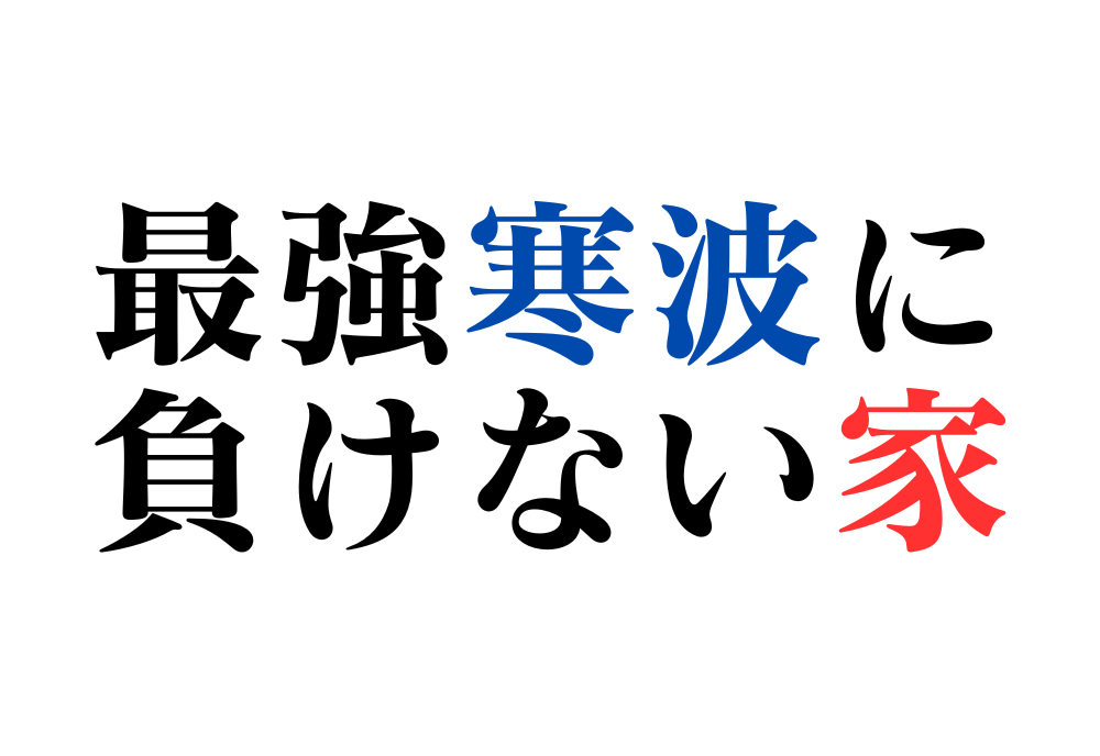 寒波、諫早、長崎、大村